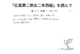 『原爆で死んだ級友たち』感想を寄せられるの画像