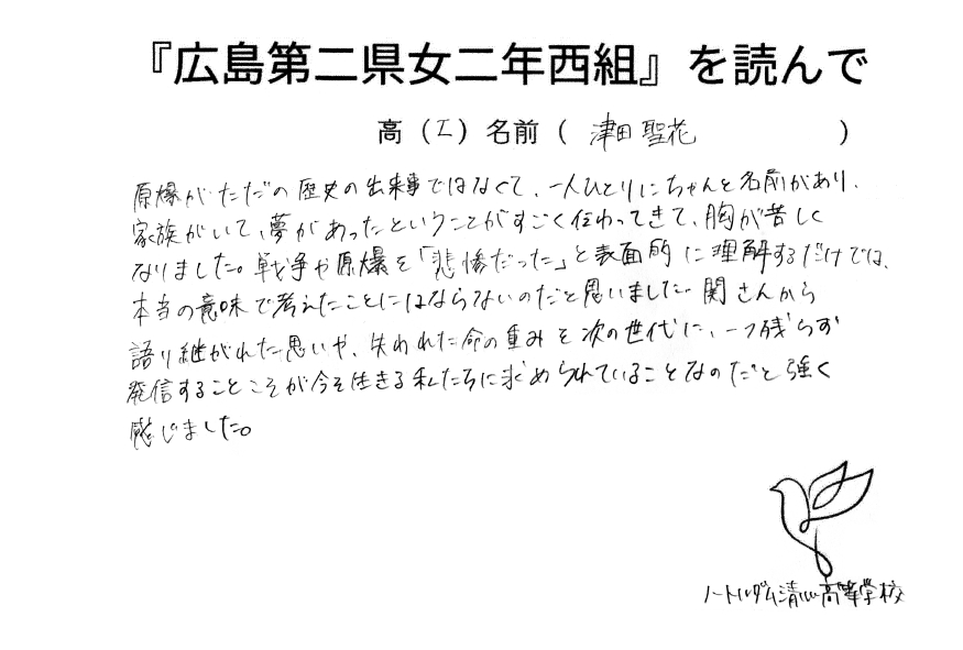 『原爆で死んだ級友たち』感想を寄せられるの画像