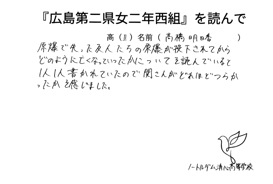 『原爆で死んだ級友たち』感想を寄せられるの画像