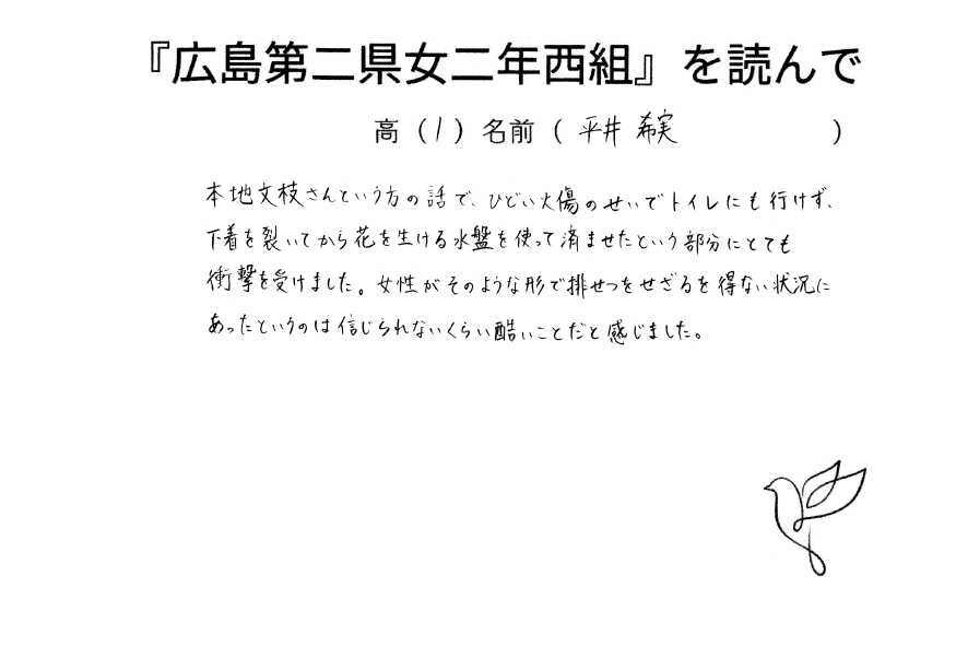 『原爆で死んだ級友たち』感想を寄せられるの画像