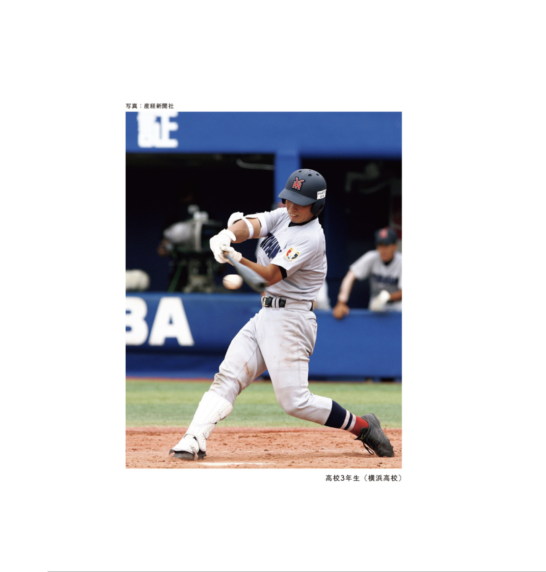 近藤健介、なぜ世界一の侍選手になれたのかの画像