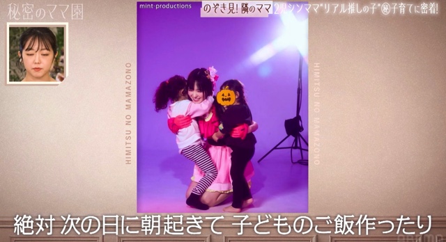 『秘密のママ園』12話