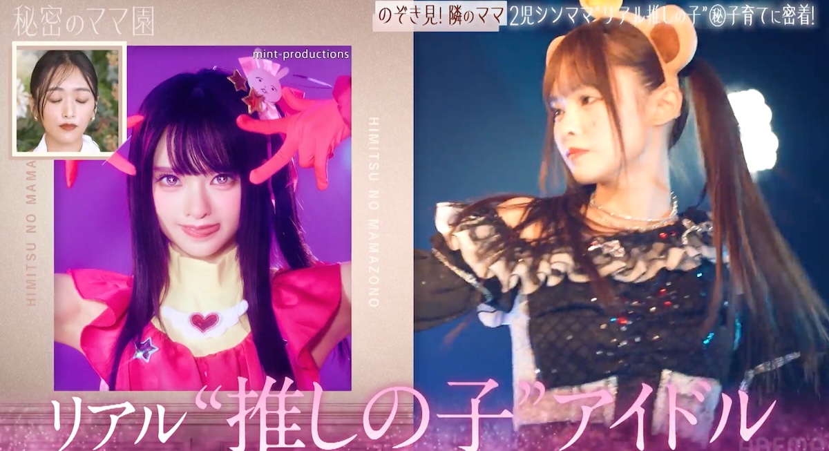 『秘密のママ園』12話