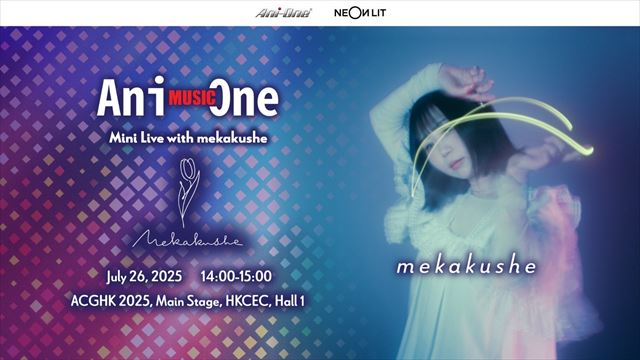 アニメイベント『香港動漫電玩節』Ani-One 9周年記念スペシャルステージ告知画像