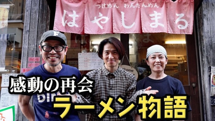 三宅健、『学校へ行こう！』スタッフの店へ