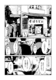 【漫画】ギャルと中年男が“ソフレ”に！？の画像