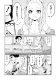 【漫画】ギャルと中年男が“ソフレ”に！？の画像