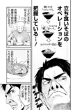 【漫画】ギャルと中年男が“ソフレ”に！？の画像