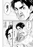 【漫画】ギャルと中年男が“ソフレ”に！？の画像