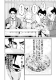 【漫画】ギャルと中年男が“ソフレ”に！？の画像