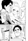 【漫画】ギャルと中年男が“ソフレ”に！？の画像