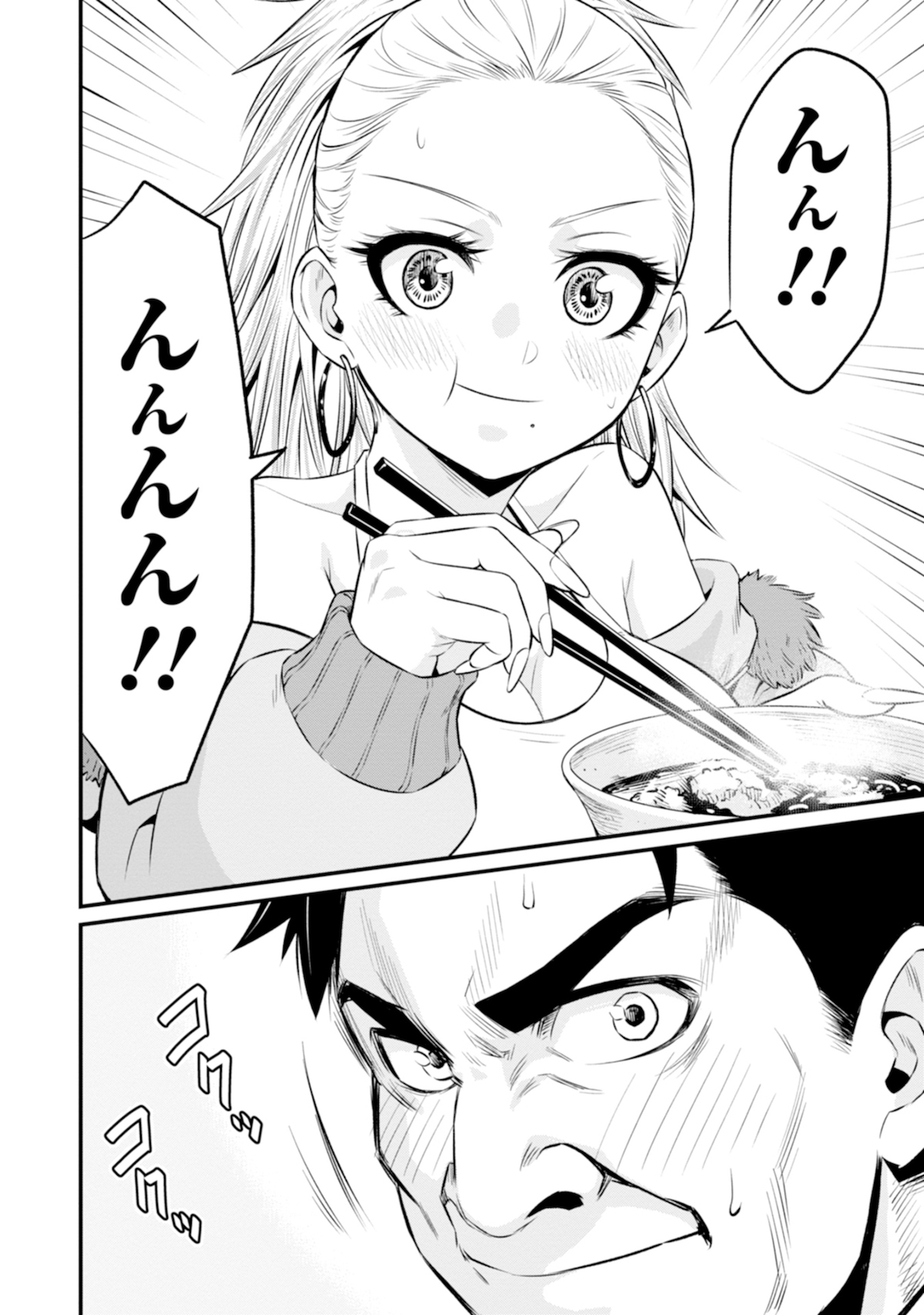 【漫画】ギャルと中年男が“ソフレ”に！？の画像