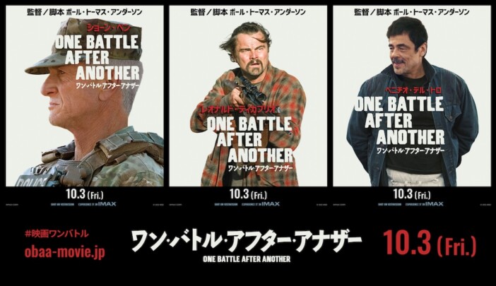 『ワン・バトル・アフター・アナザー』本予告