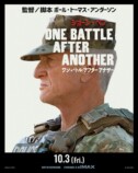 『ワン・バトル・アフター・アナザー』本予告の画像