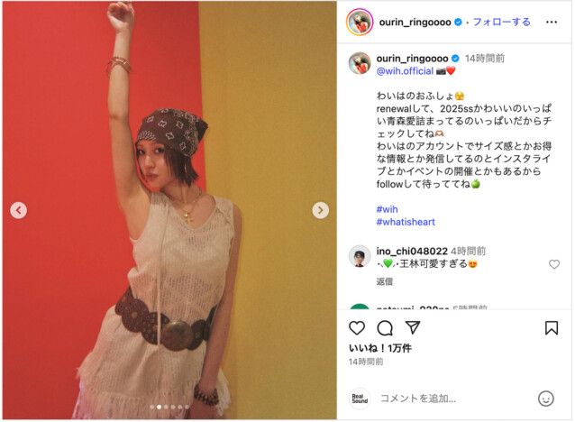 王林、超絶スタイルに「スーパーモデルの風格」　自身のブランド撮影オフショット