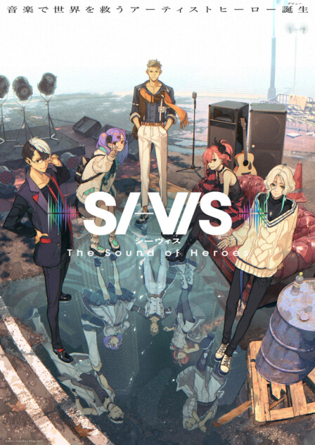 『SI-VIS: The Sound of Heroes』放送へ