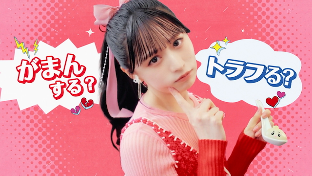 CANDY TUNE 立花琴未、初のCM単独出演