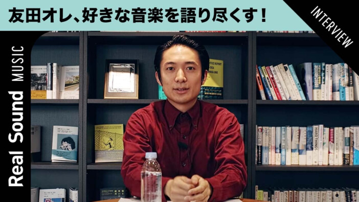 【動画あり】友田オレ、オリジナル音頭も披露！　神聖かまってちゃん、Talking Heads……好きな音楽を語る