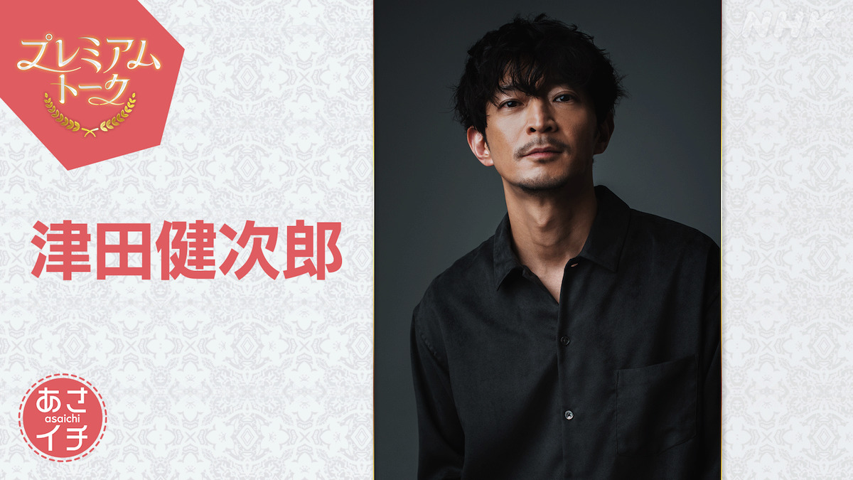 ツダケン、朝ドラ『遊戯王』の裏話がトレンド