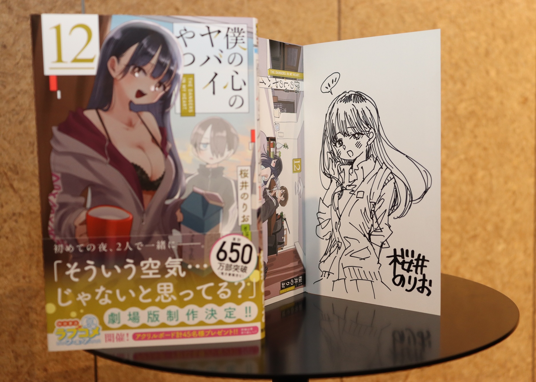 『僕ヤバ』桜井のりおインタビュー