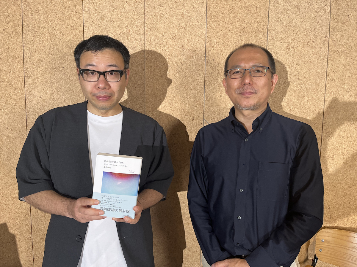 藤田直哉×藤津亮太が語る、宮﨑駿の作家性