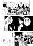 【漫画】転校少女、なぜいじめられる？の画像