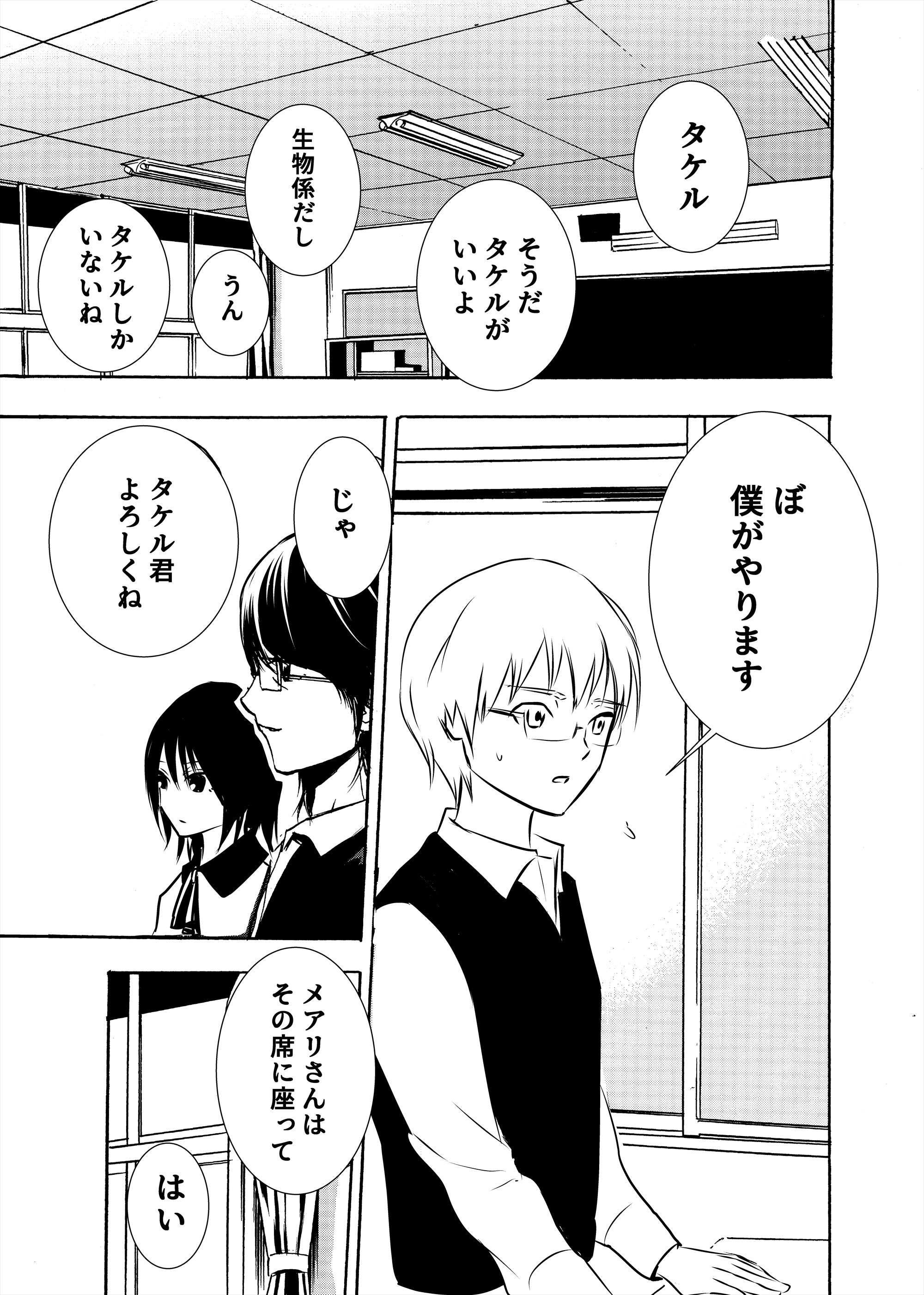 【漫画】転校少女、なぜいじめられる？の画像