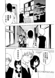 【漫画】転校少女、なぜいじめられる？の画像