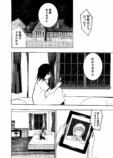 【漫画】転校少女、なぜいじめられる？の画像