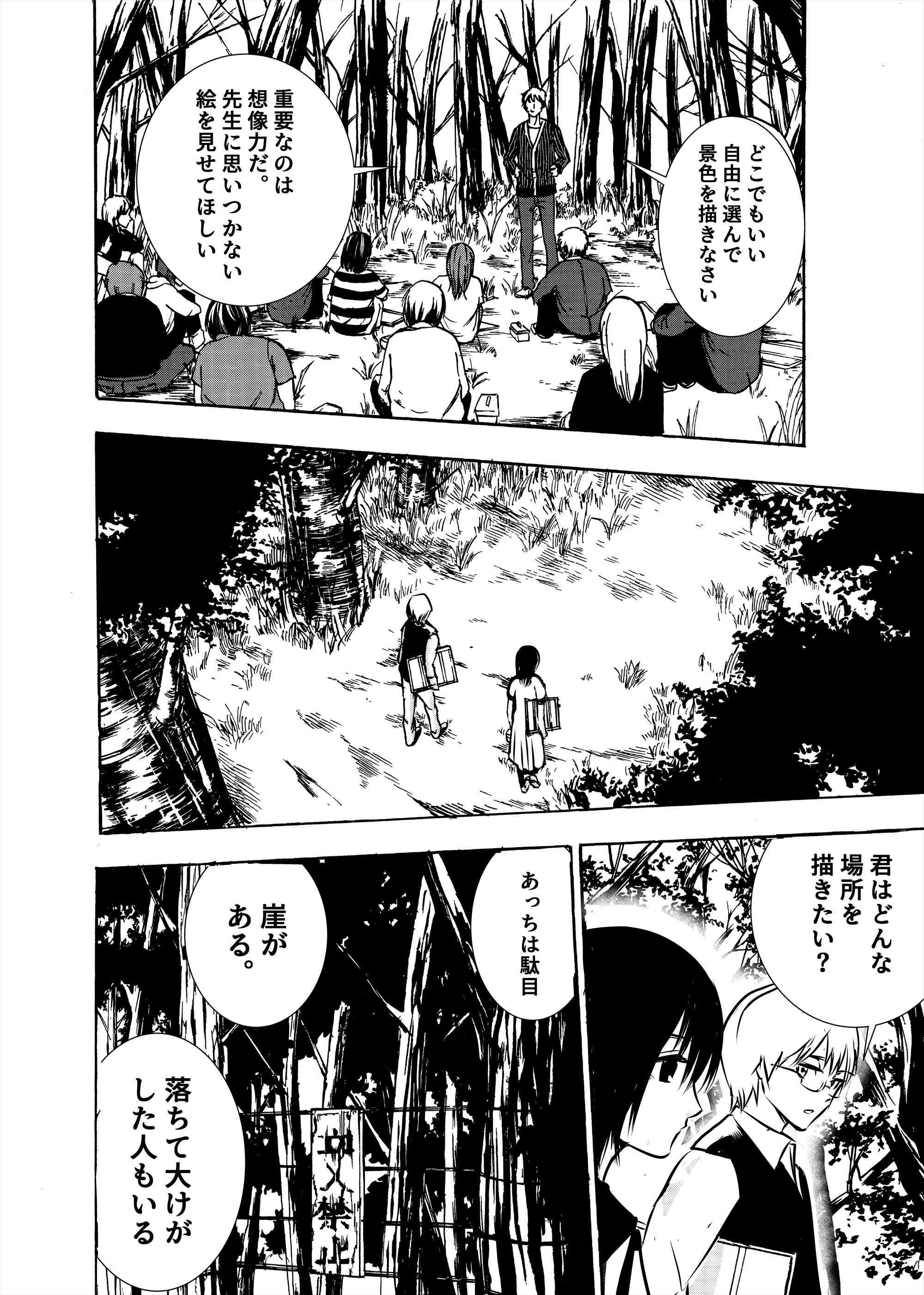 【漫画】転校少女、なぜいじめられる？の画像