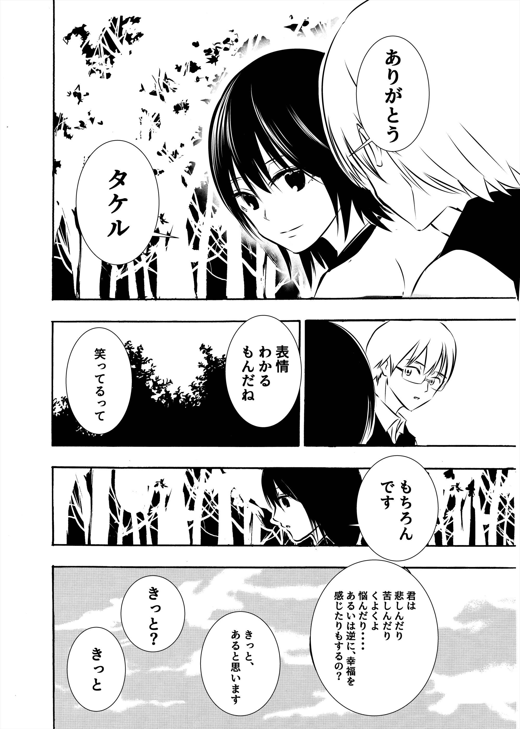 【漫画】転校少女、なぜいじめられる？の画像