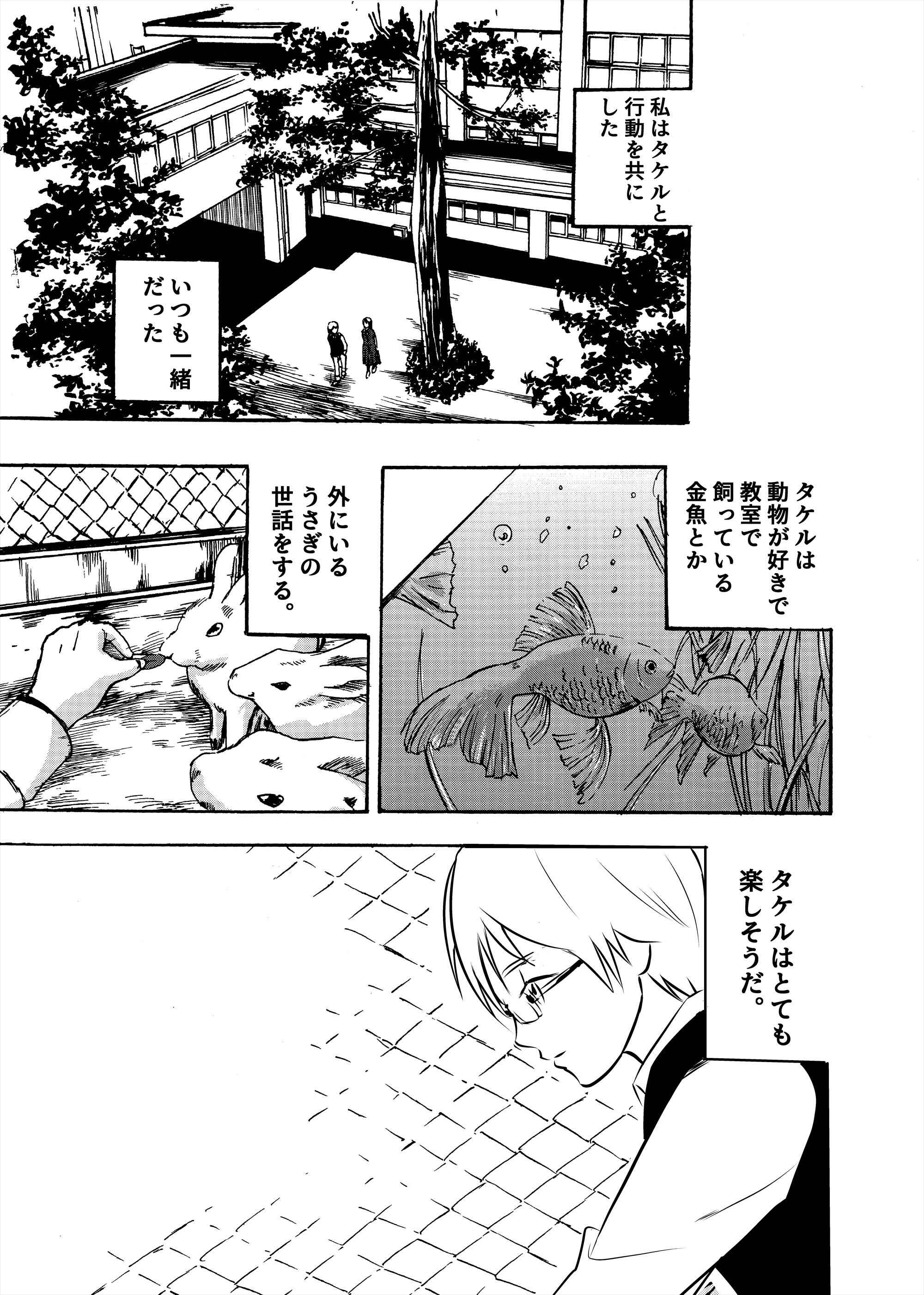 【漫画】転校少女、なぜいじめられる？の画像