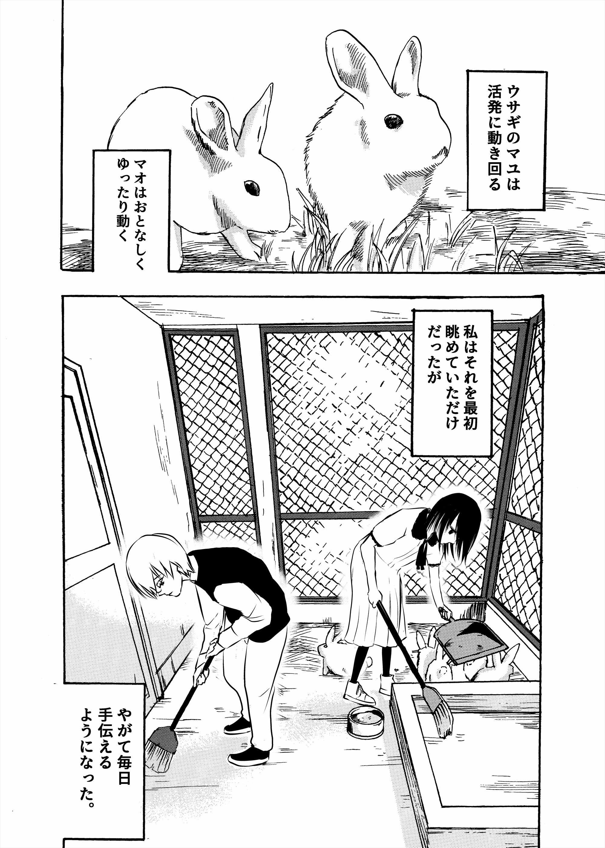 【漫画】転校少女、なぜいじめられる？の画像