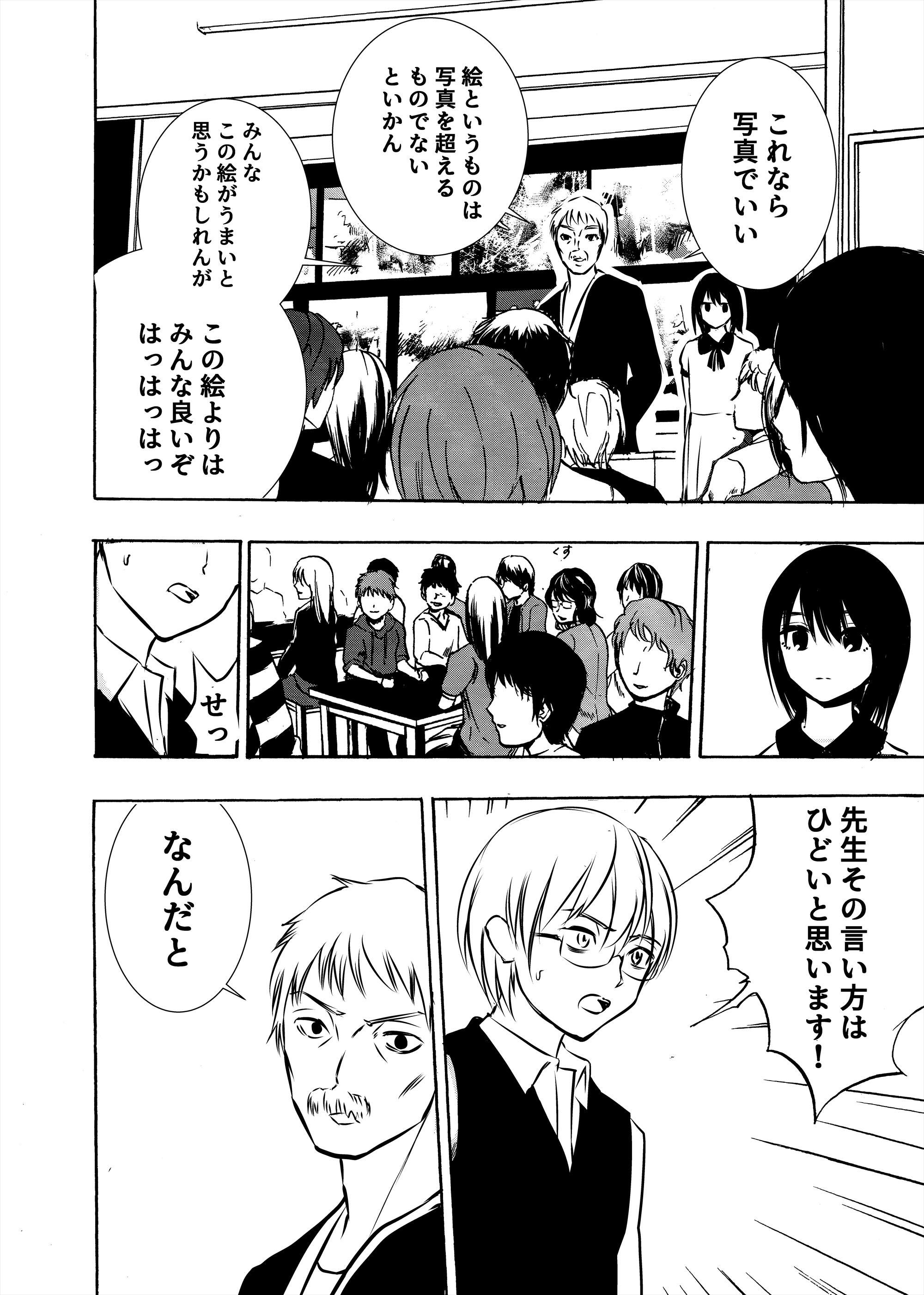 【漫画】転校少女、なぜいじめられる？の画像