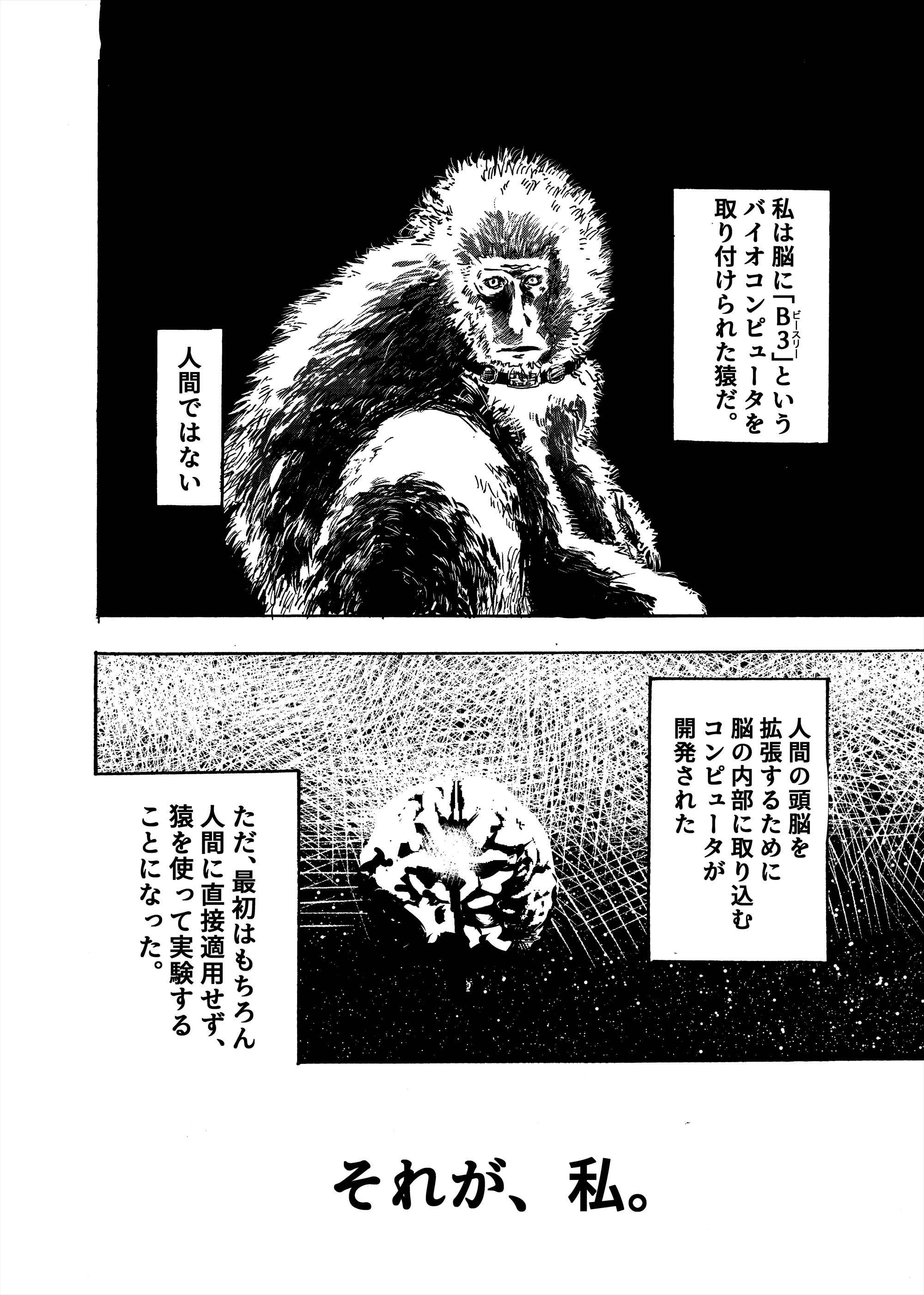 【漫画】転校少女、なぜいじめられる？の画像