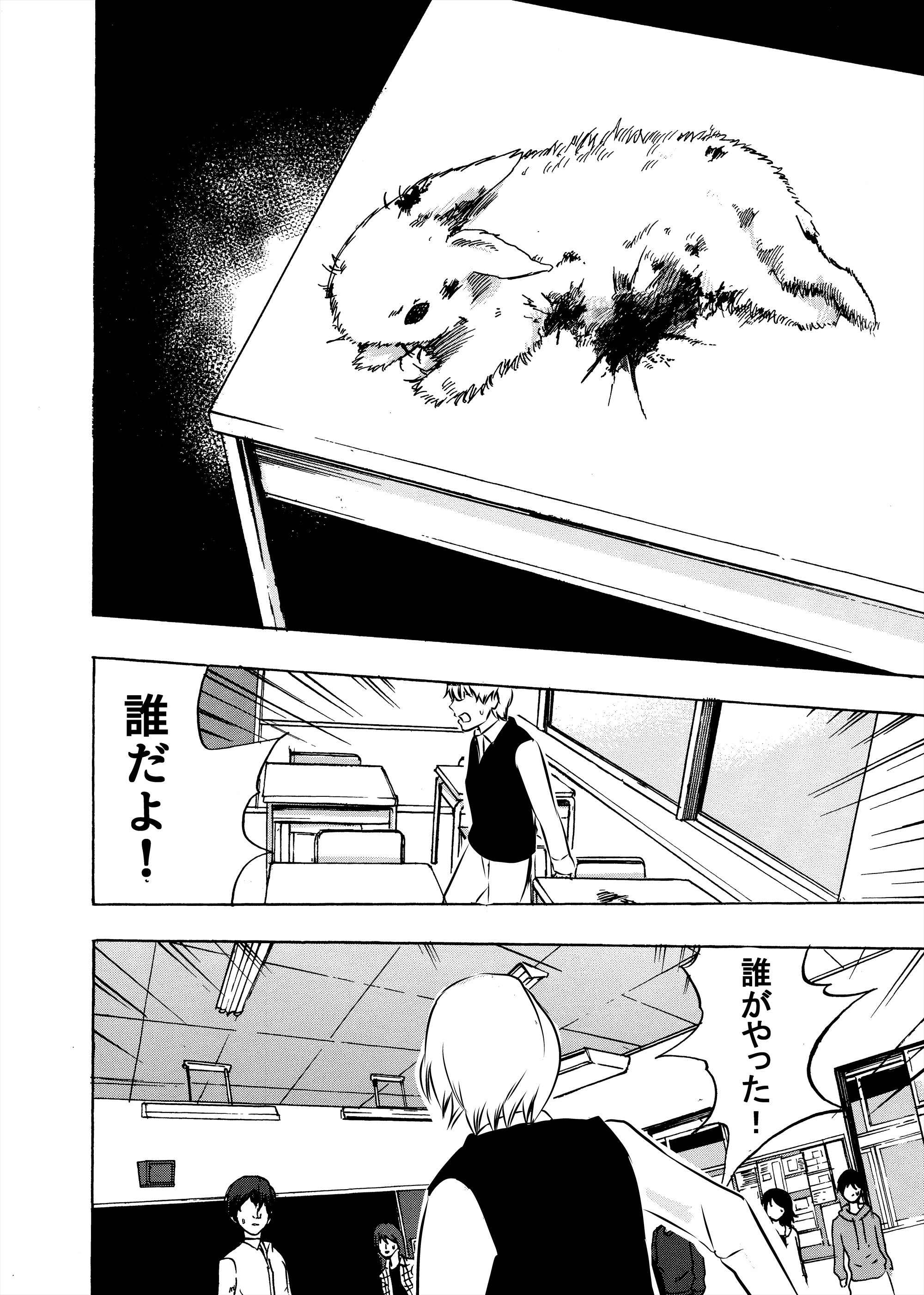 【漫画】転校少女、なぜいじめられる？の画像