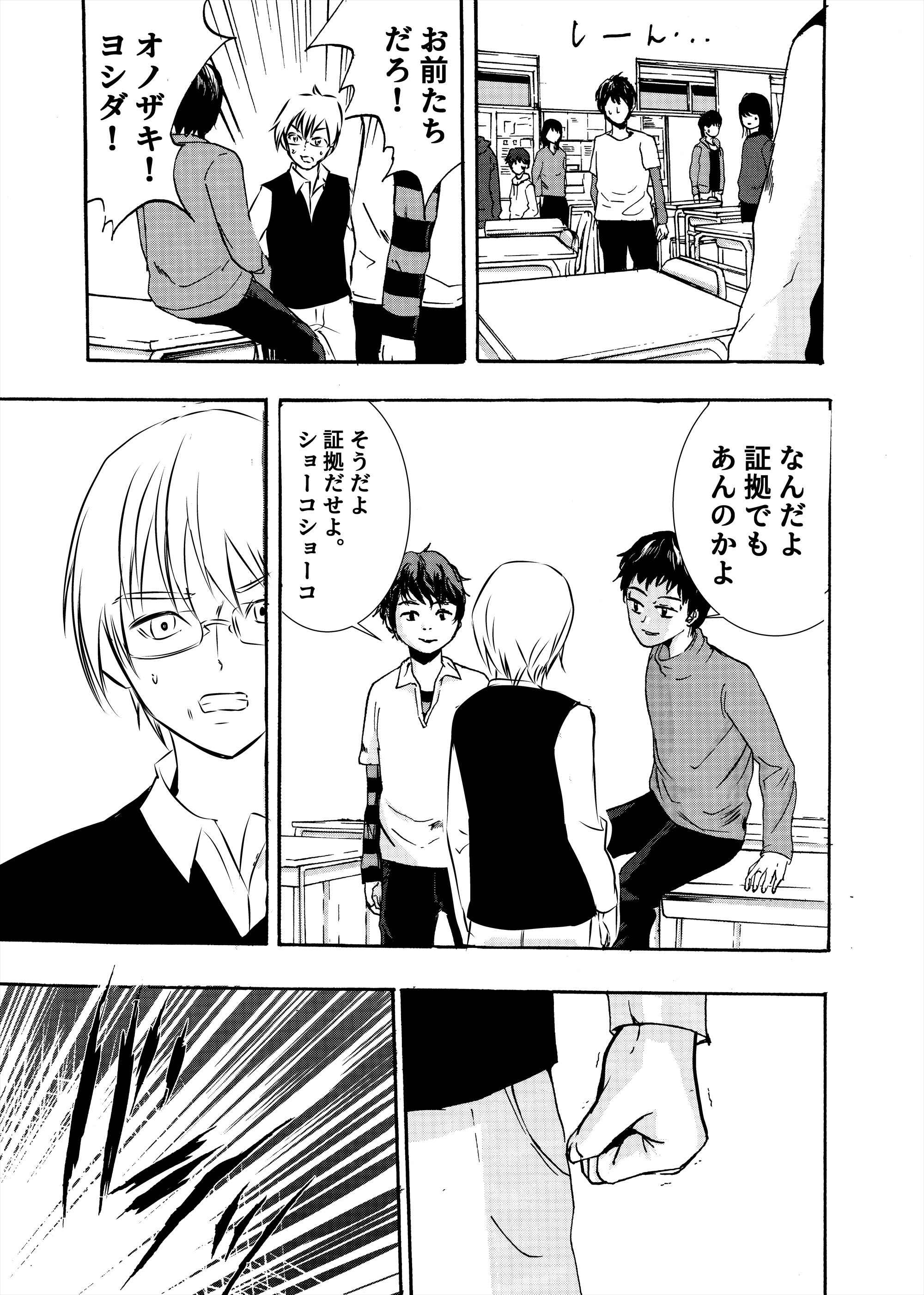 【漫画】転校少女、なぜいじめられる？の画像