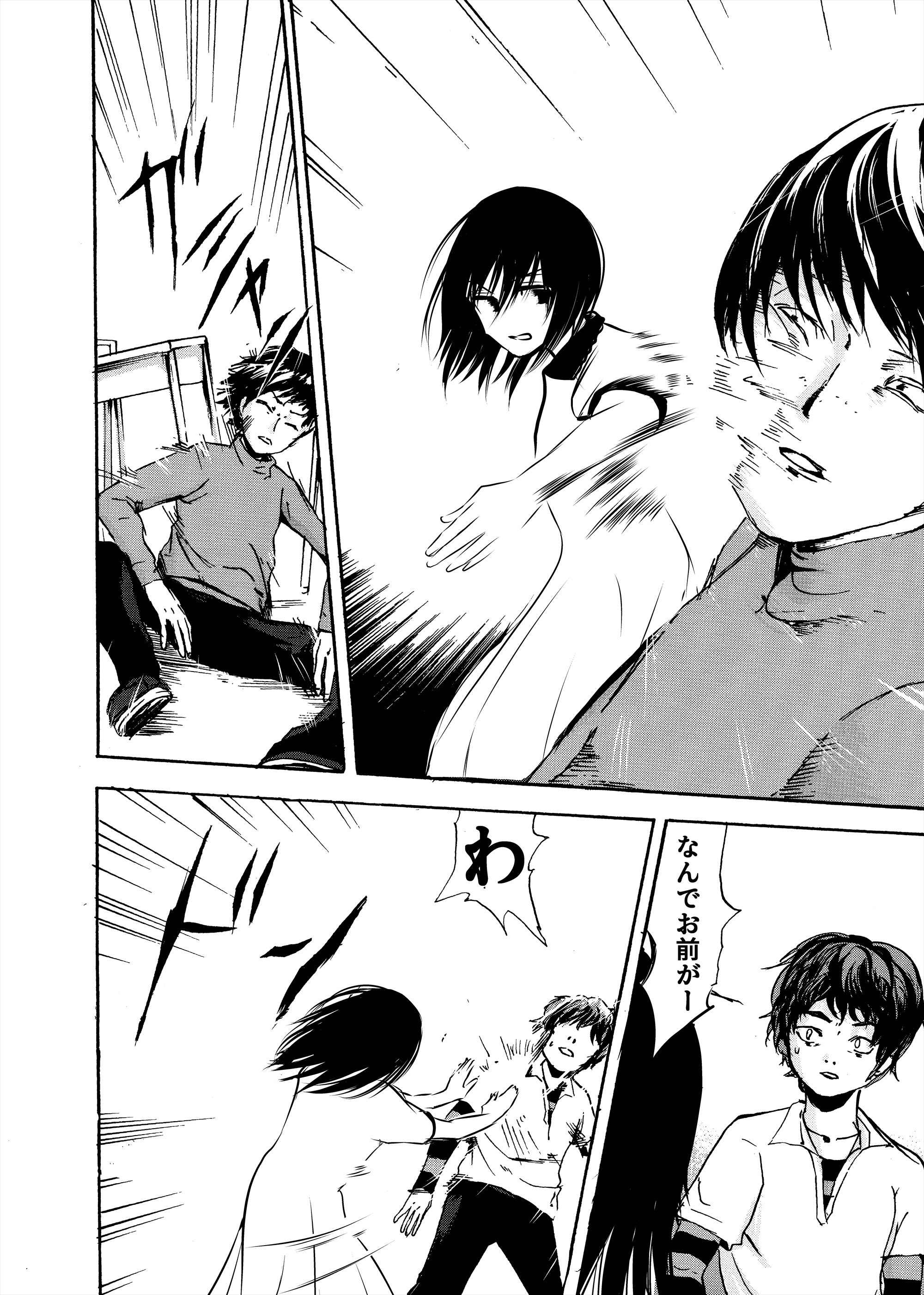 【漫画】転校少女、なぜいじめられる？の画像