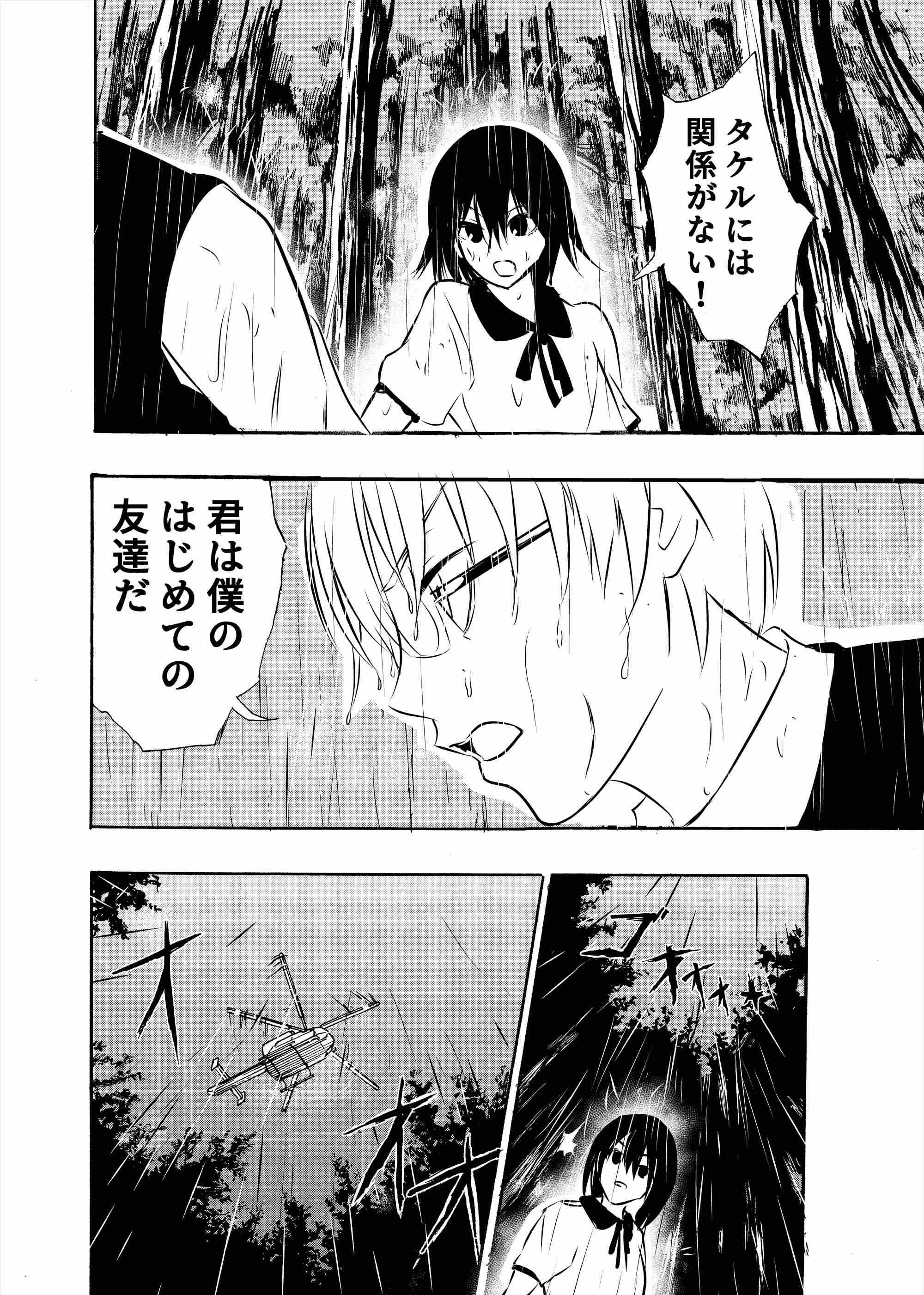 【漫画】転校少女、なぜいじめられる？の画像