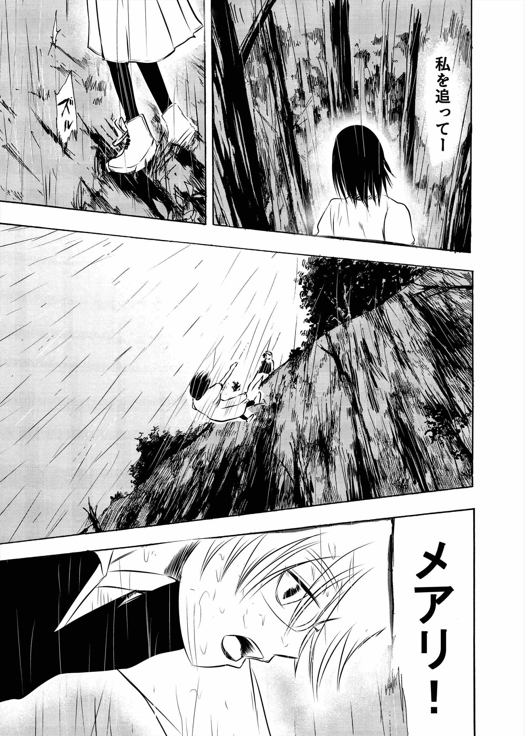 【漫画】転校少女、なぜいじめられる？の画像