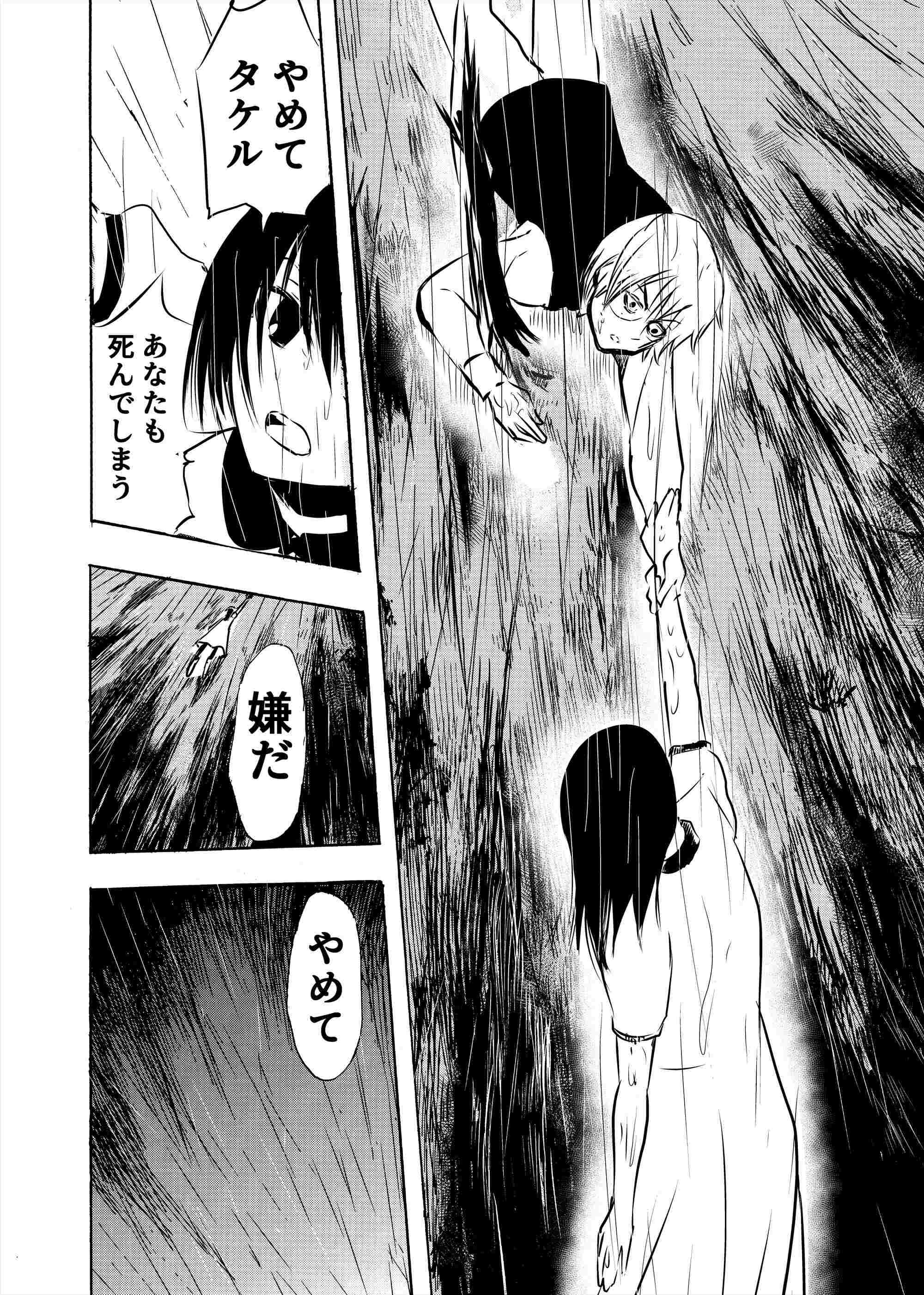 【漫画】転校少女、なぜいじめられる？の画像