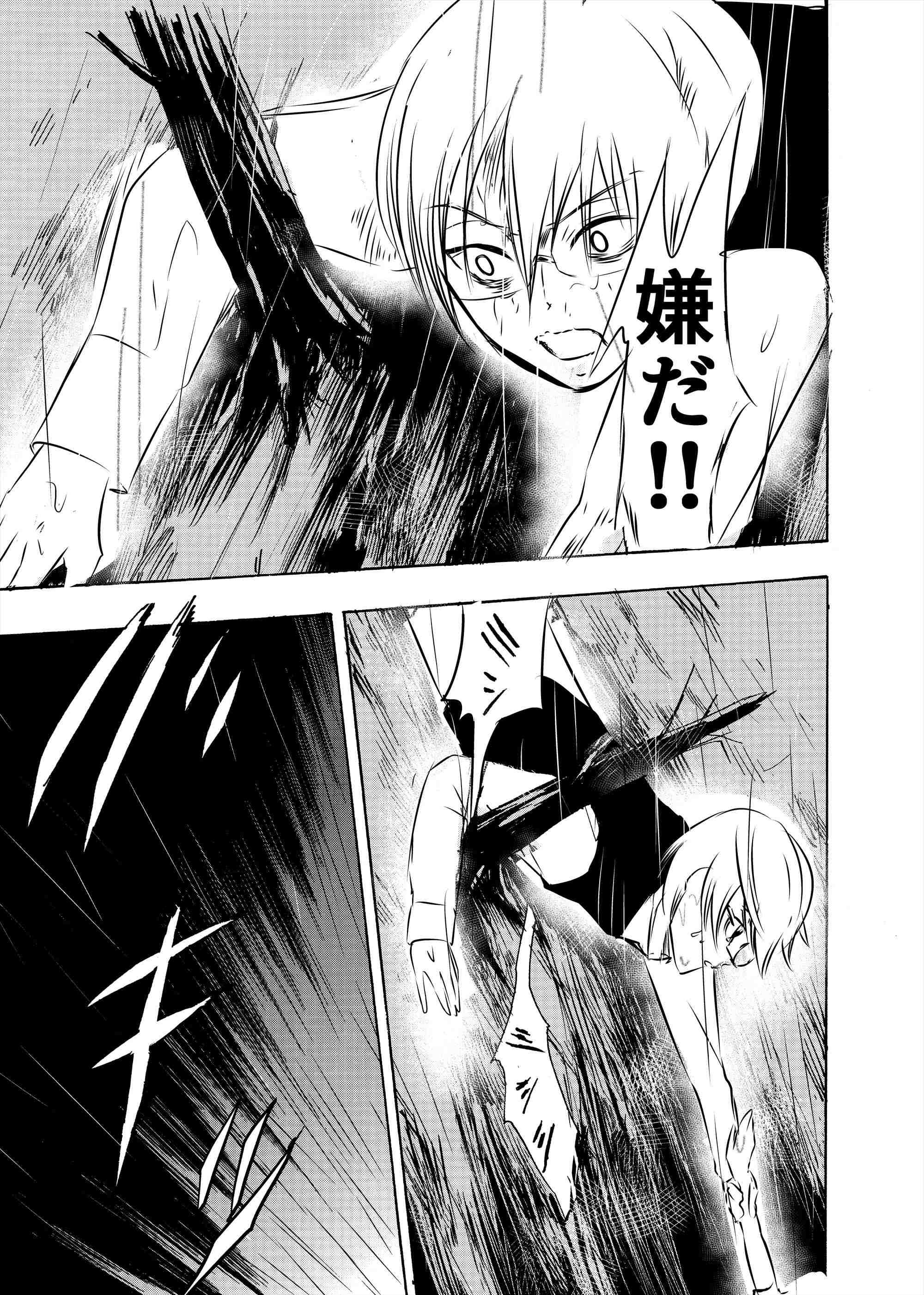 【漫画】転校少女、なぜいじめられる？の画像