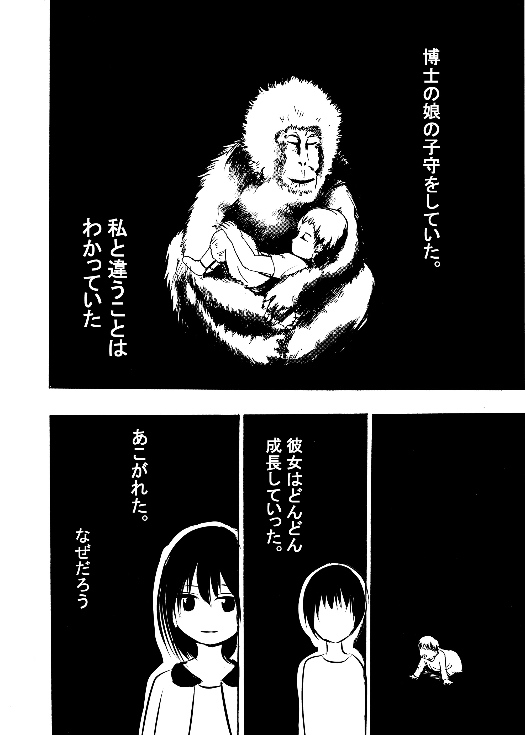 【漫画】転校少女、なぜいじめられる？の画像