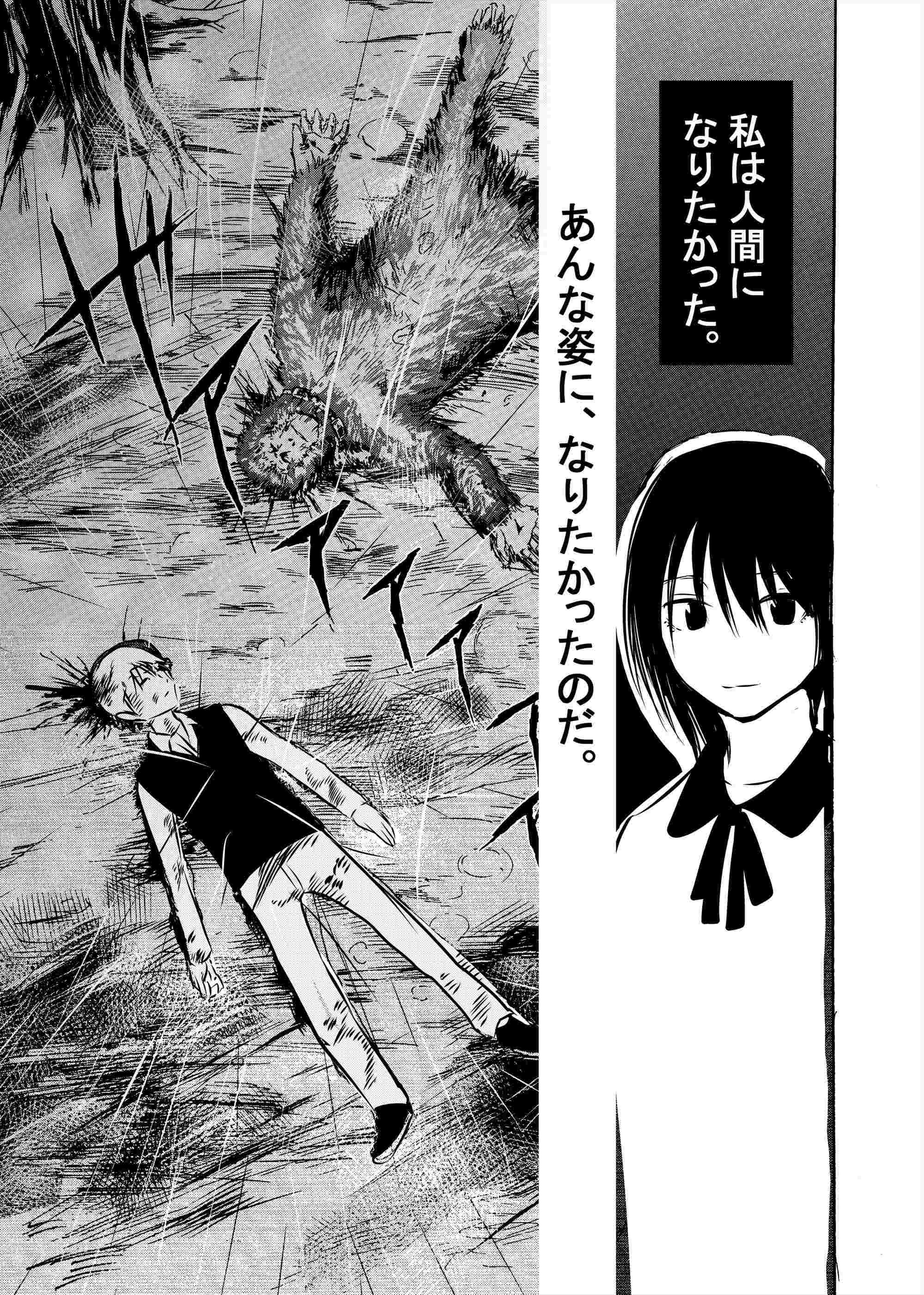 【漫画】転校少女、なぜいじめられる？の画像