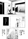 【漫画】転校少女、なぜいじめられる？の画像