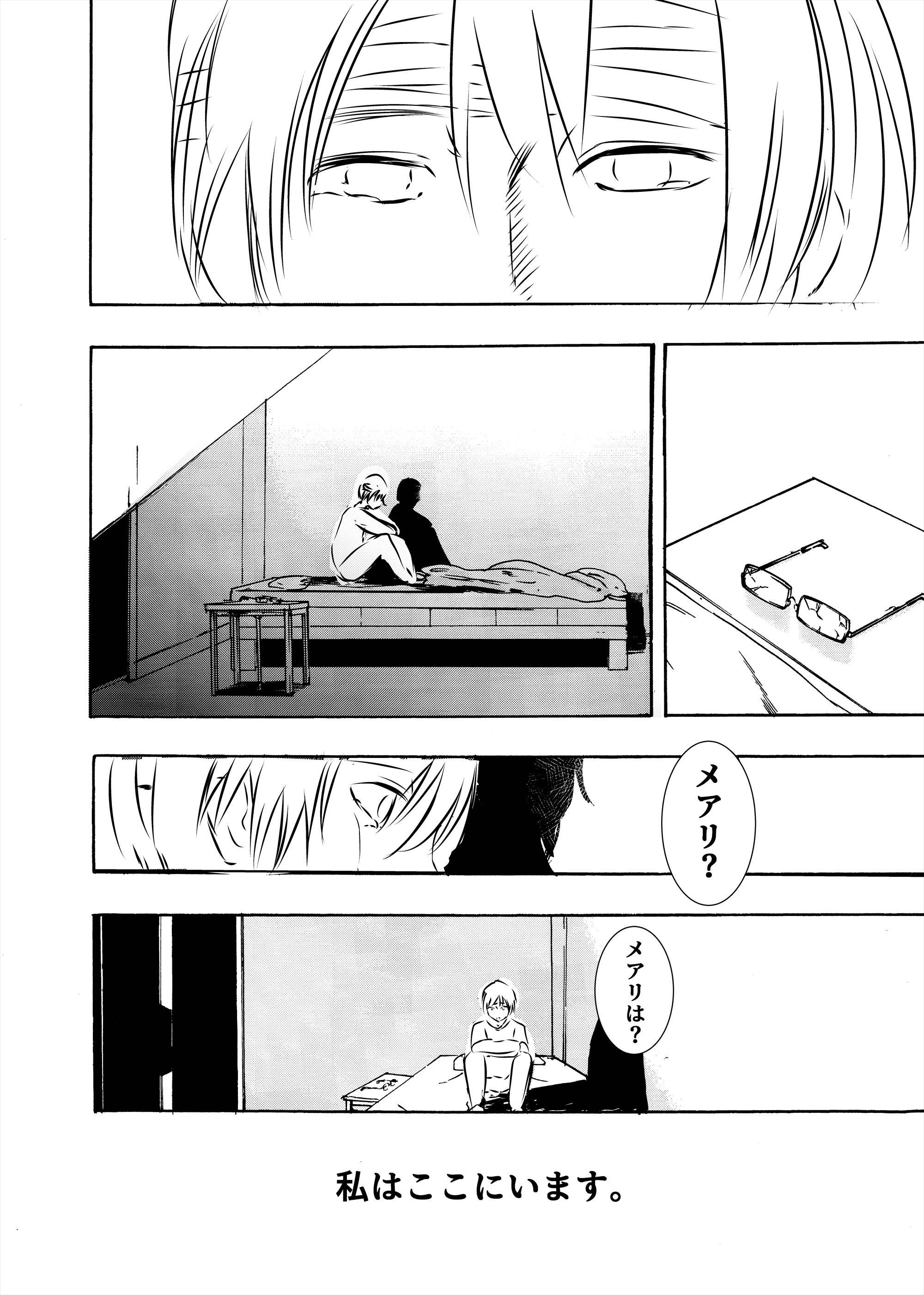 【漫画】転校少女、なぜいじめられる？の画像