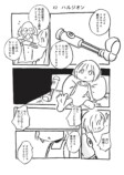 【漫画】このどんでん返し、予想できる？の画像