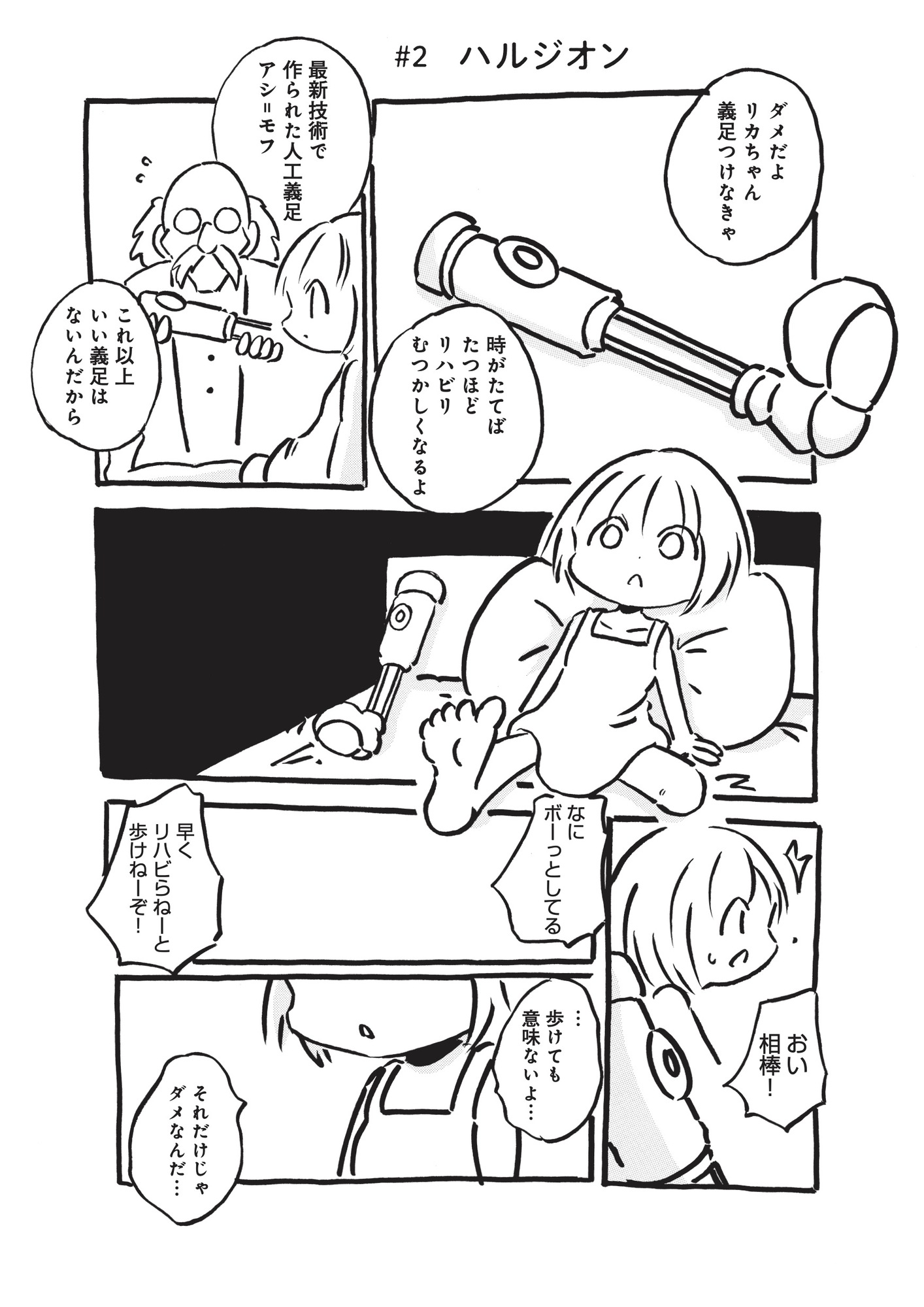 【漫画】このどんでん返し、予想できる？の画像