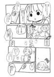 【漫画】このどんでん返し、予想できる？の画像