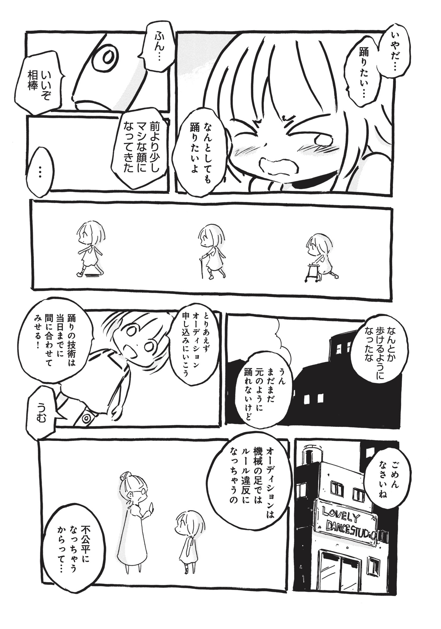 【漫画】このどんでん返し、予想できる？の画像
